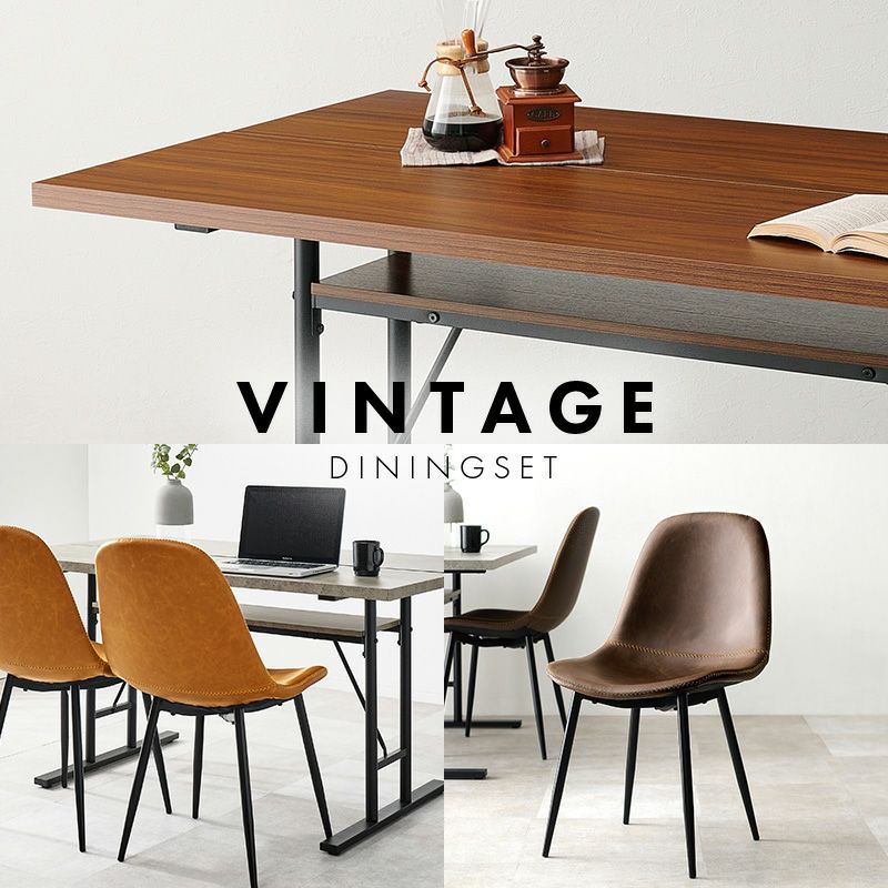 ヴィンテージダイニングセット