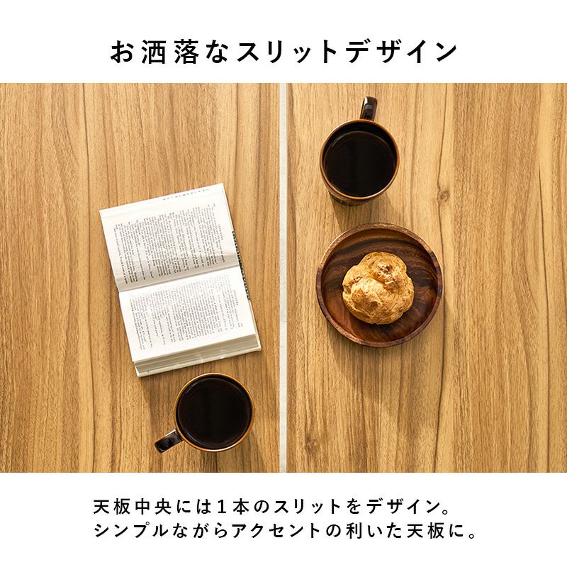 おしゃれなスリットデザイン