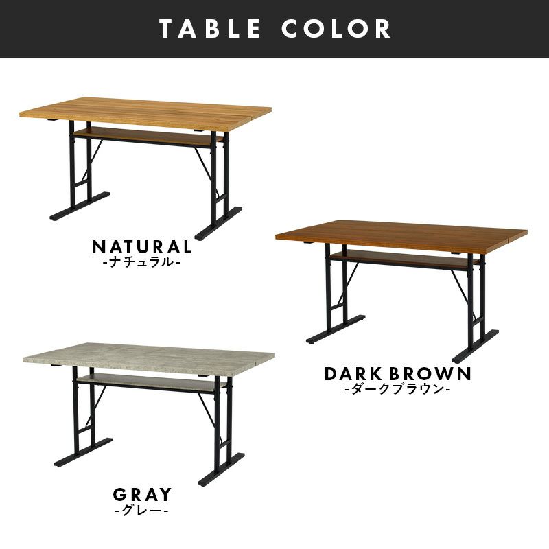 テーブルカラー