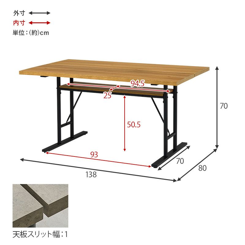 テーブルサイズ