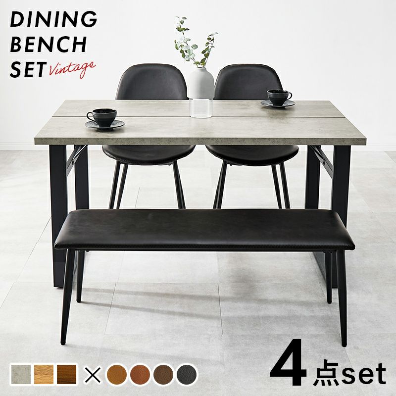 ヴィンテージ調スタイリッシュダイニング4点セット　ロの字脚テーブルタイプ