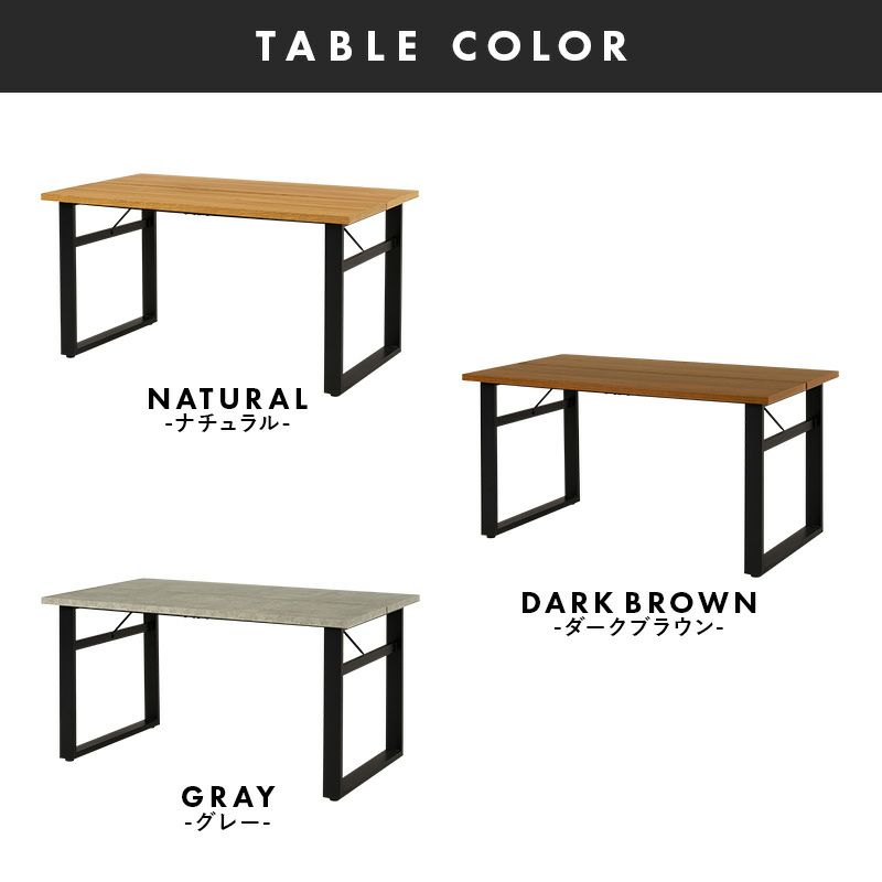 テーブルカラー