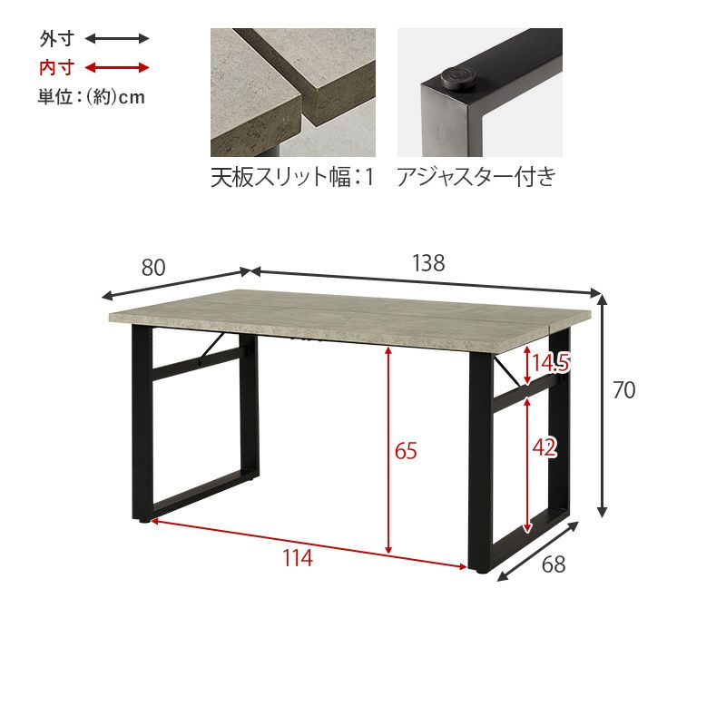 テーブルサイズ