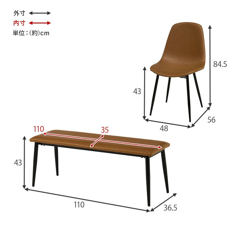 チェア・ベンチサイズ