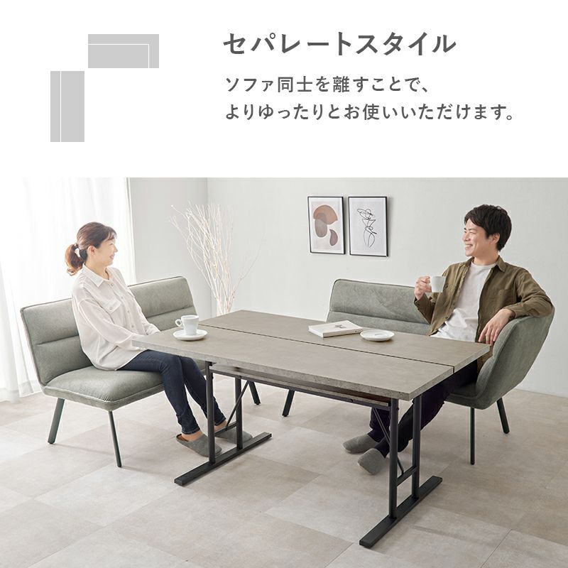 ソファ同士を離してセパレートスタイルにも