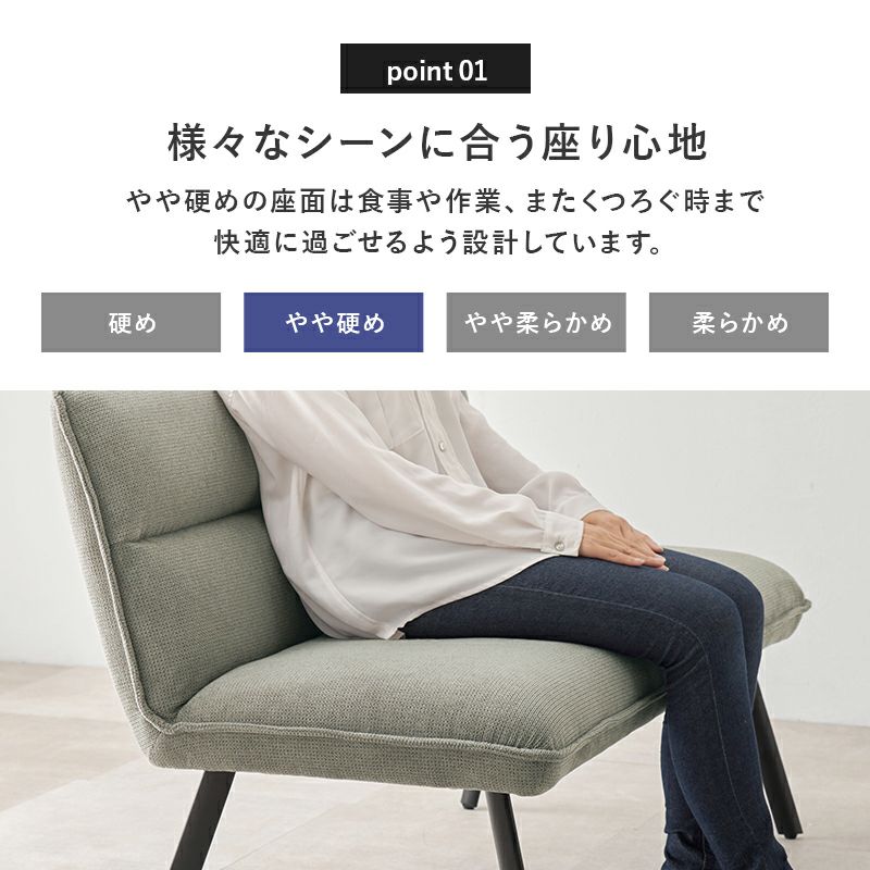 やや硬めの座面は食事や作業でも快適に設計