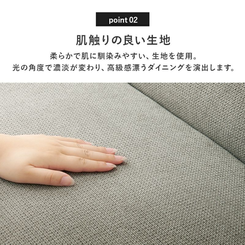 肌ざわりのよい生地