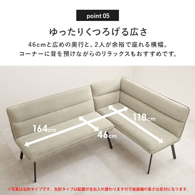 ゆったりくつろげる横幅