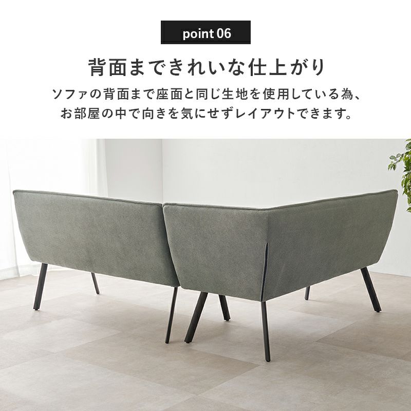 背面まで綺麗な仕上がりでお部屋のどの位置にもレイアウト可能