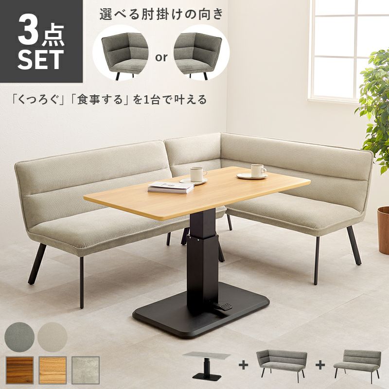 選べる肘掛の向き