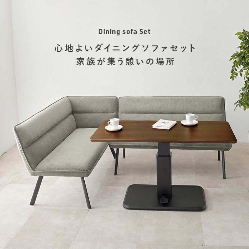 心地よいダイニングソファ、家族が集う憩いの場所
