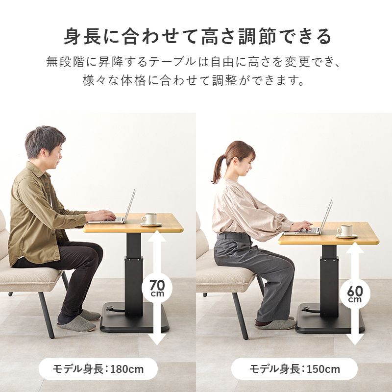 身長に合わせて高さ調節できるテーブル