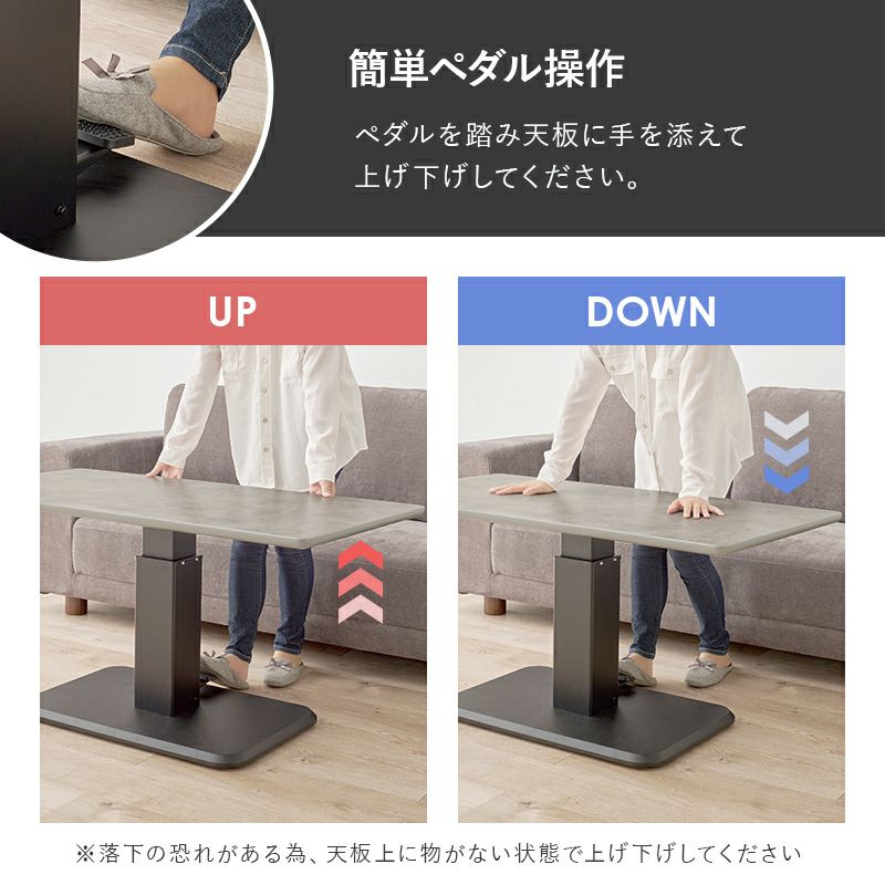 簡単ペダル操作で上げ下げ可能