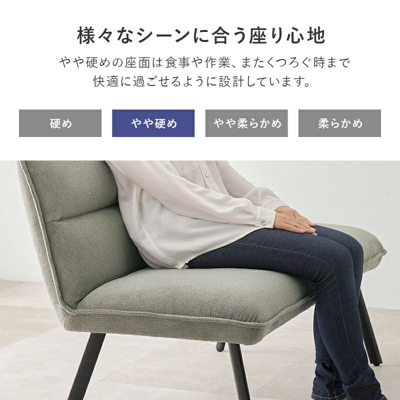 やや硬めの座面は食事や作業でも快適に設計