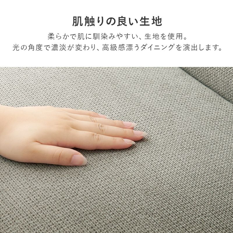 肌ざわりのよい生地