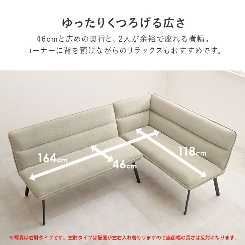 ゆったりくつろげる横幅