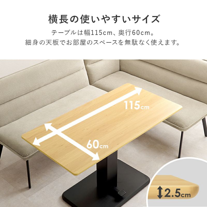 細身で横長の使いやすいテーブルサイズ"