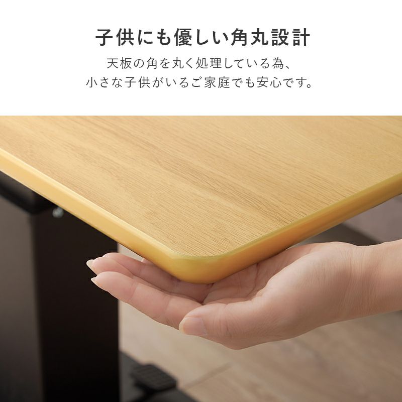 お子様にも優しい角丸設計