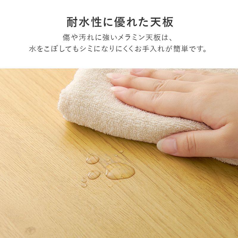 耐久性に優れたメラミン天板