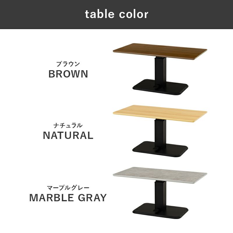 テーブルカラー