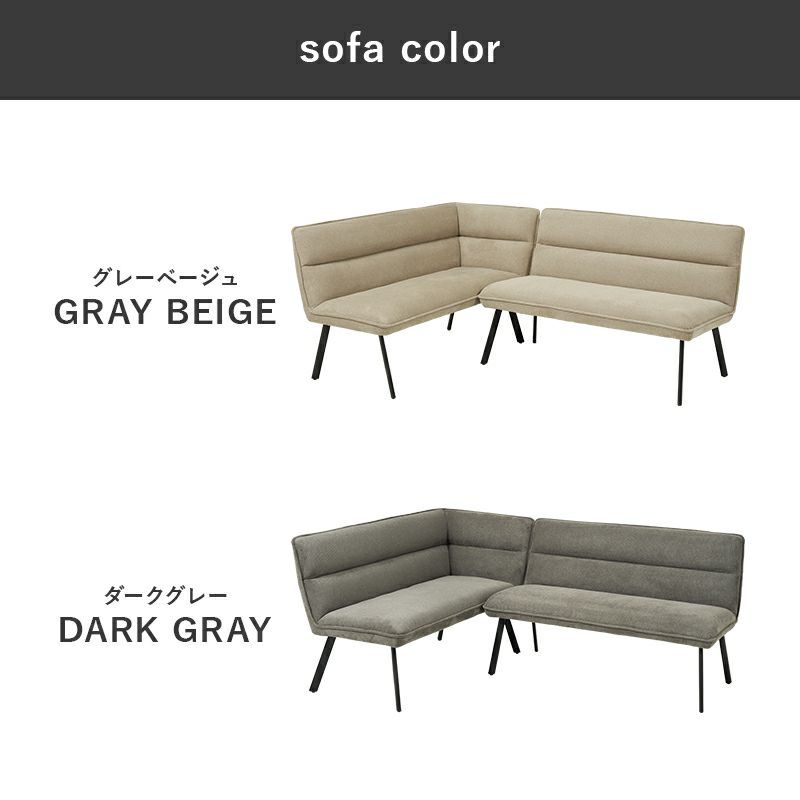 ソファーカラー