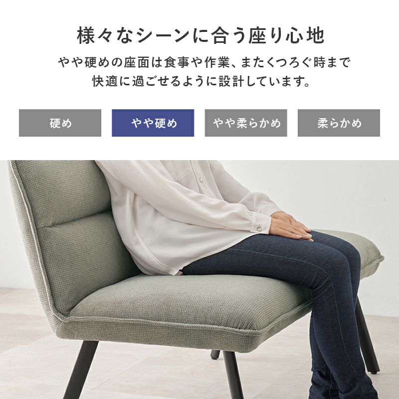 やや硬めの座面は食事や作業でも快適に設計