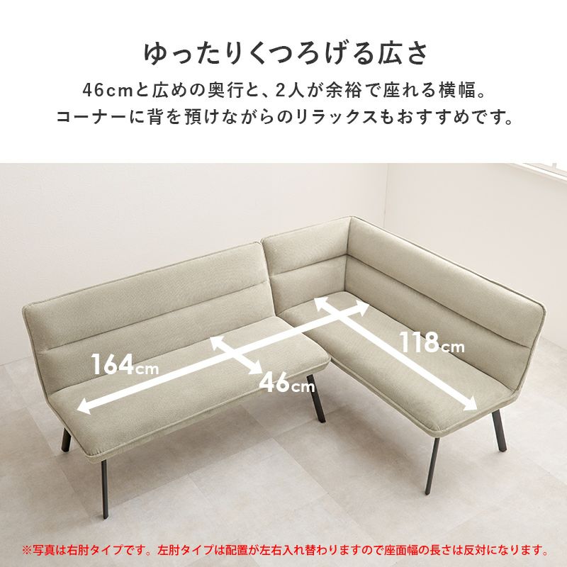 ゆったりくつろげる横幅