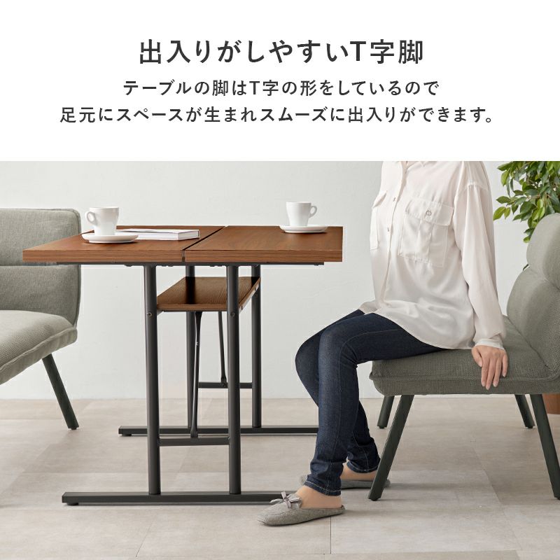 出入りがしやすいT字型脚