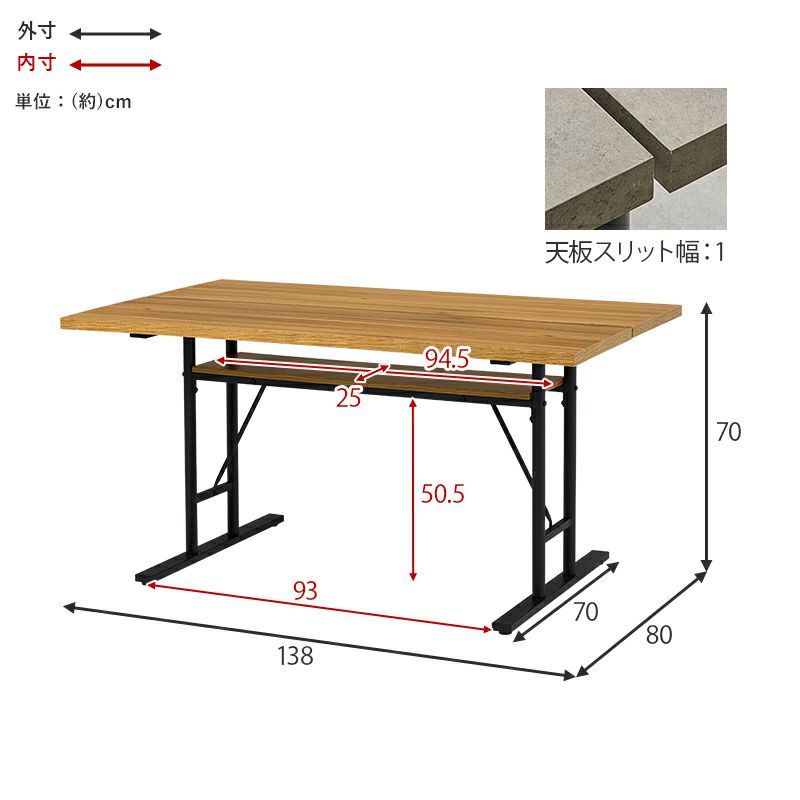 テーブルサイズ