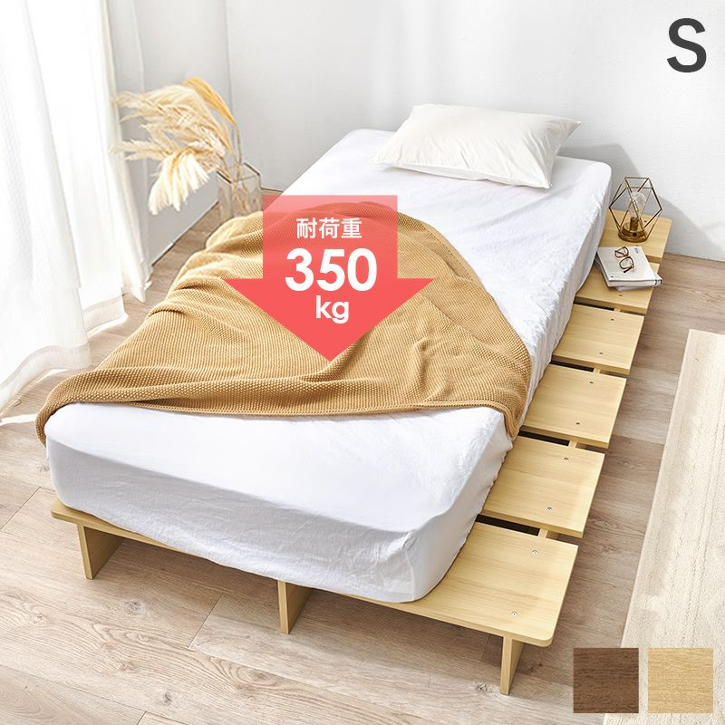 耐荷重300kg！木目調ロースタイルステージベッド　シングル