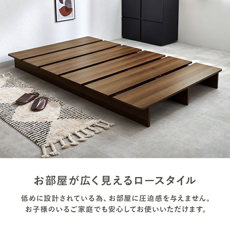 お部屋が広く見えるロースタイル