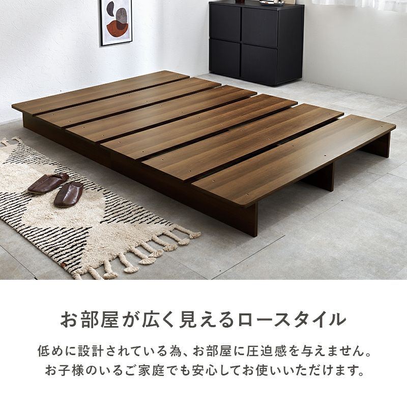 お部屋が広く見えるロースタイル