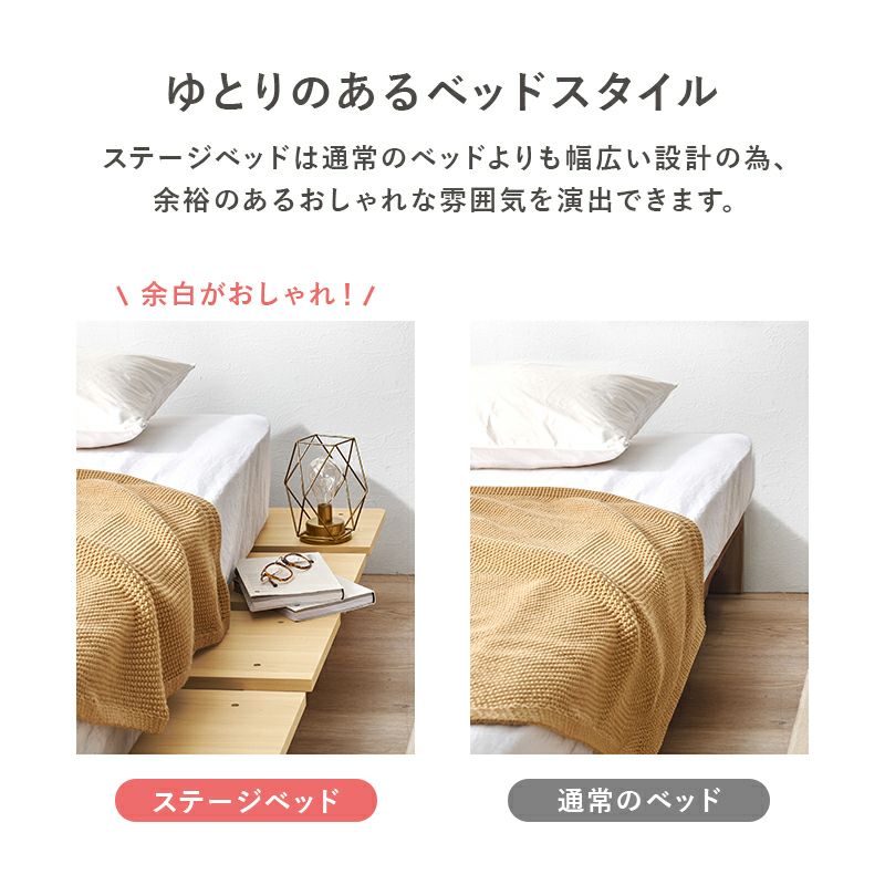ゆとりのあるベッドスタイル