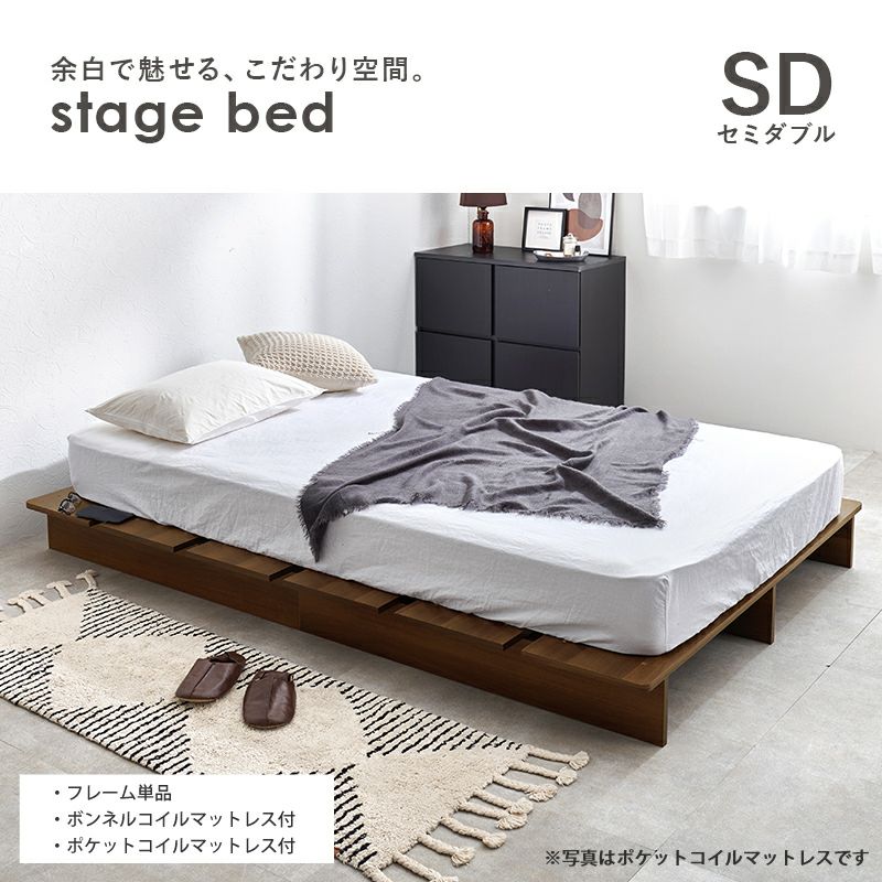 フレーム単品、選べるマットレス