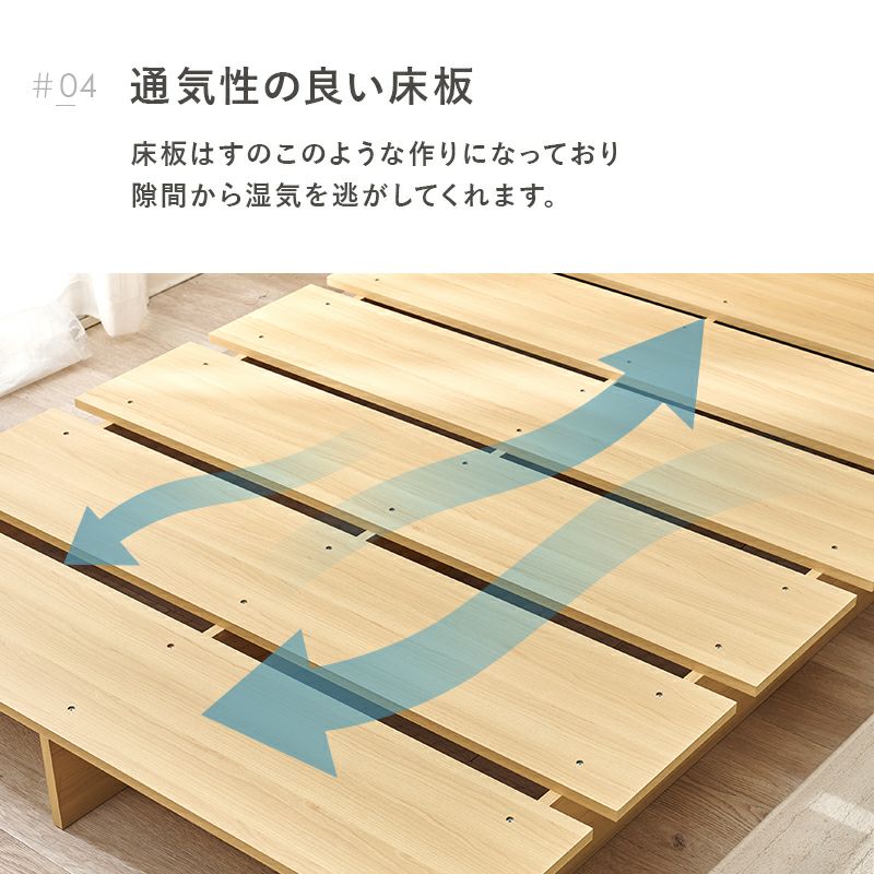 通気性の良い床板"