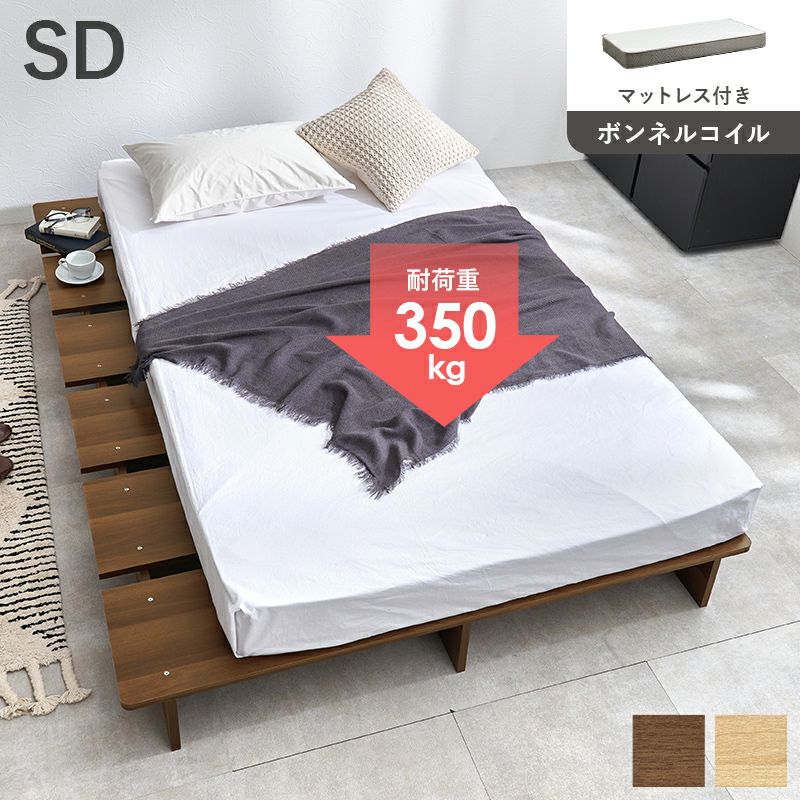 ボンネルコイルマットレスセット