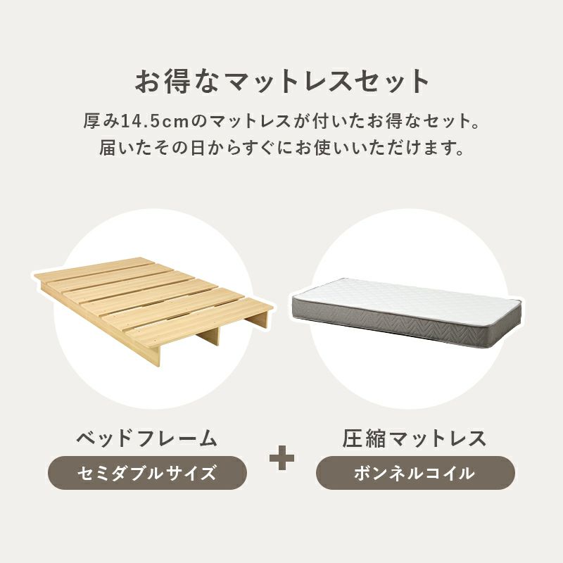 厚み14.5cmで届いてすぐに使える