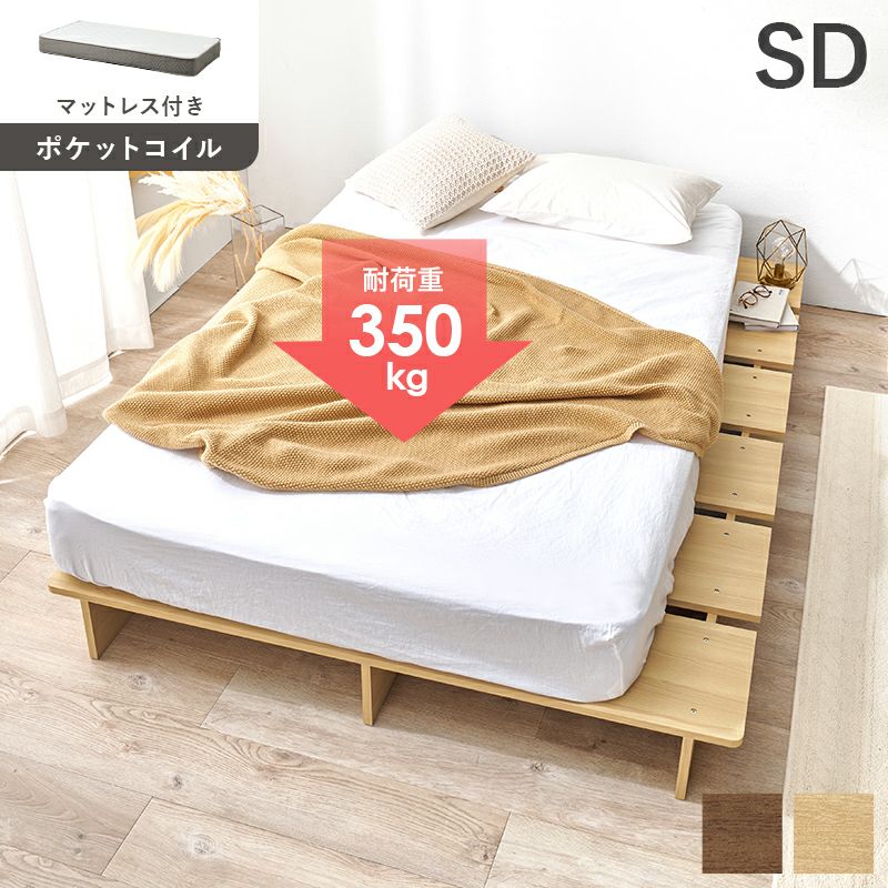 ポケットコイルマットレスセット