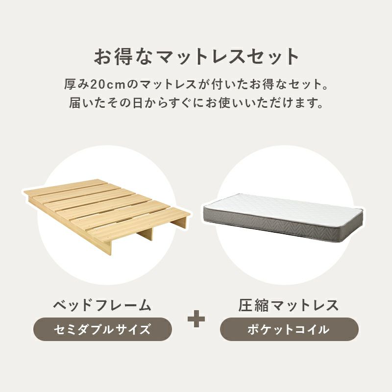 厚み20cmで届いてすぐに使える