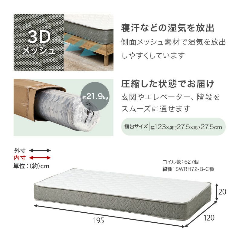 ポケットコイルのサイズ
