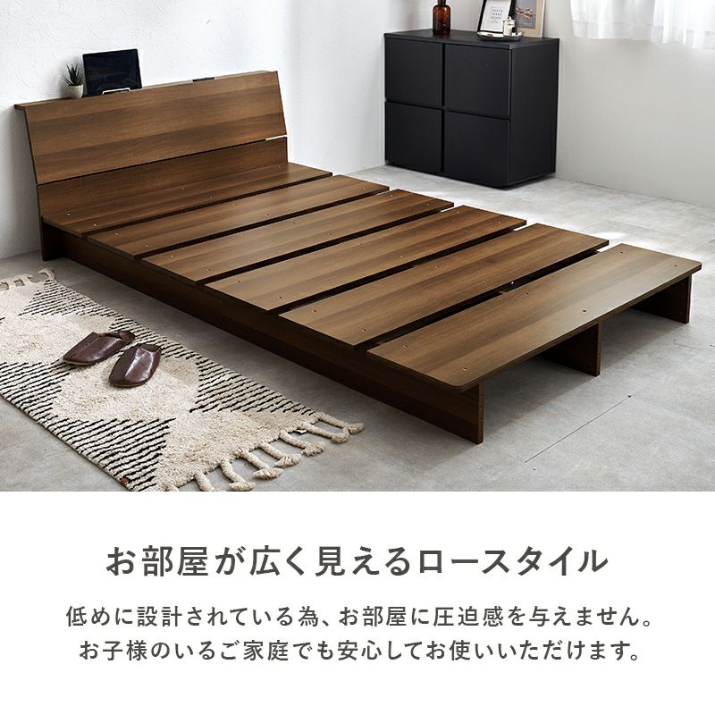 お部屋が広く見えるロースタイル