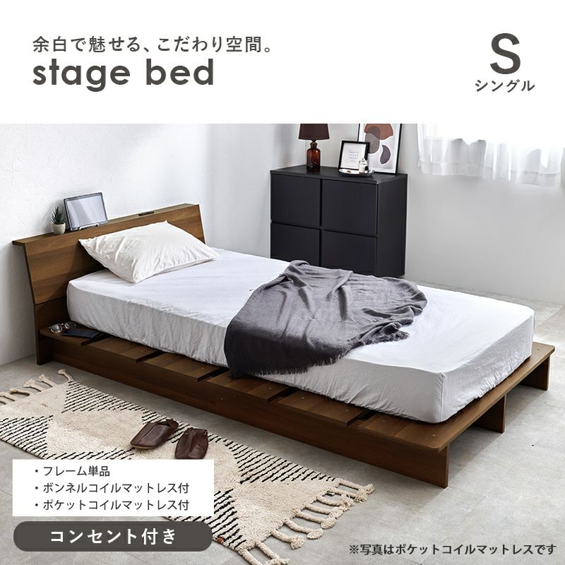 フレーム単品、選べるマットレス