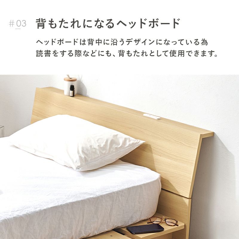 背もたれになるヘッドボード