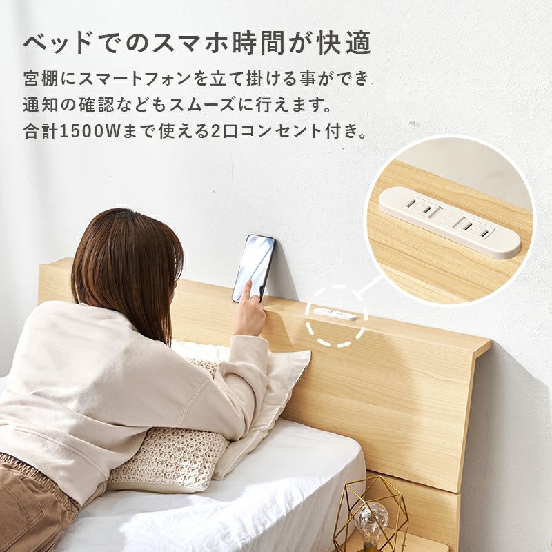 ベッドのスマホ時間が快適に