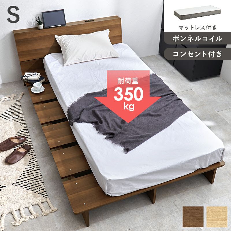 ボンネルコイルマットレスセット