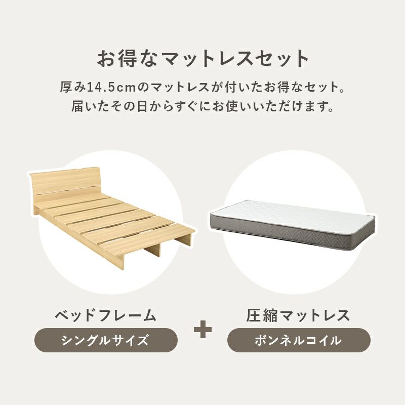 厚み14.5cmで届いてすぐに使える