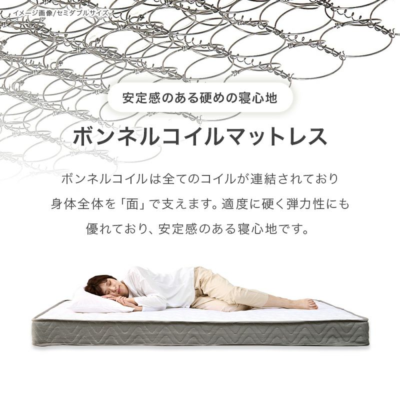 安定感のある硬めの寝心地