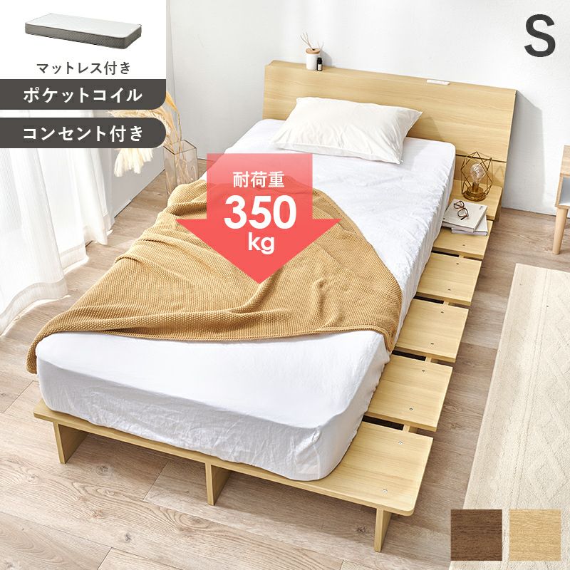 ポケットコイルマットレスセット