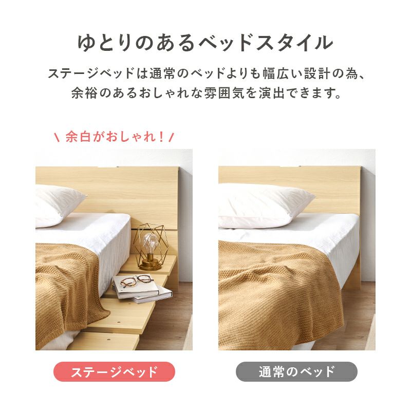 ゆとりのあるベッドスタイル