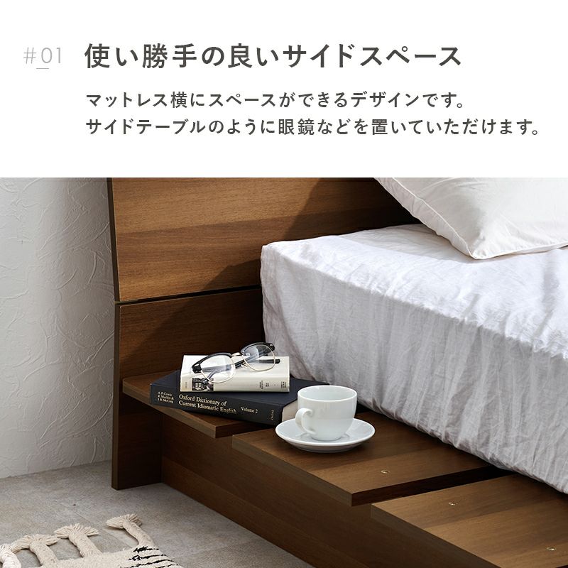 使い勝手のよいサイドスペース